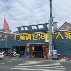 鱼满仓海鲜人家(石浦一店) ảnh của người dùng