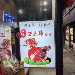 Wansan Restaurant User Photo