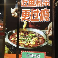 胖子鱼鲜鱼火锅 User Photo
