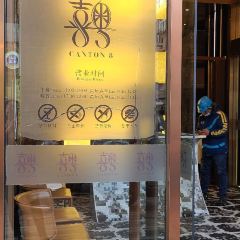 Canton 8 (Runan Street) User Photo