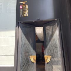 BingSheng Private Kitchen User Photo