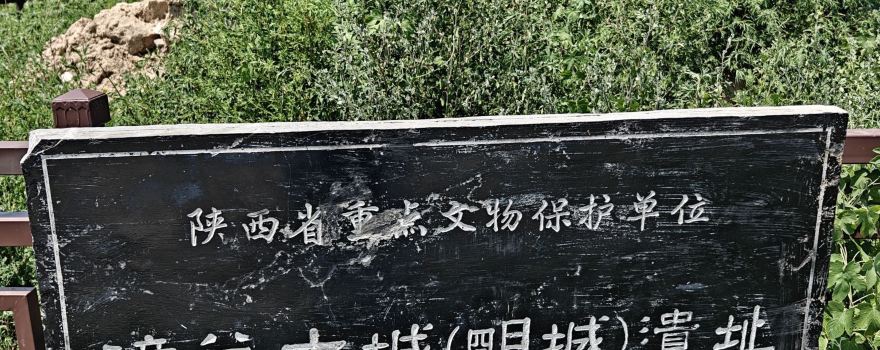 tong guan gu cheng ( ming cheng ) yi zhi - bei cheng qiang