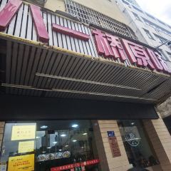 Bayi Bridge Rice Noodles User Photo