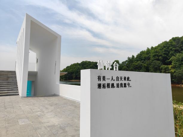 Fairy Lake Double Seventh Cultural Tourism Resort