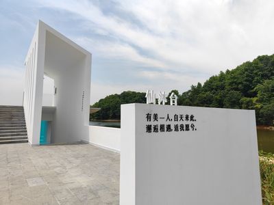 Fairy Lake Double Seventh Cultural Tourism Resort