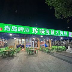 珍味海鲜大排档（东山店） User Photo