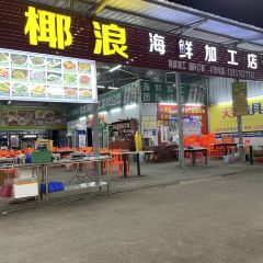 YE LANG HAI XIAN 여행 사진