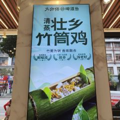 大师傅金奖啤酒鱼(新阳店) User Photo