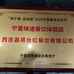 将台红红色文化主题餐饮 User Photo