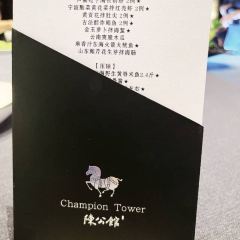 Champion Tower User Photo