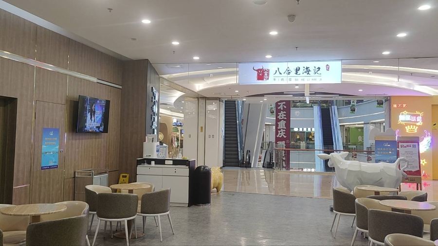 八合里牛肉火锅(爱琴海店)