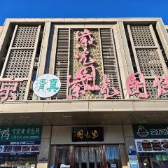 紫光园(广阳店) ảnh của người dùng