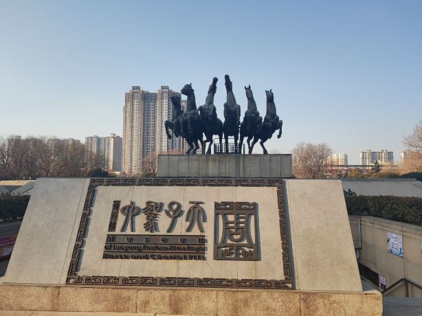 中国博物館⑥ 最新】天子駕六博物館 - チケット、営業時間、口コミ、写真 [2026年