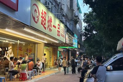 超燃一品桑拿鸡•桑拿牛肉•桑拿鱼（广泰店）