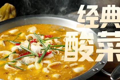 胖子鱼鲜鱼火锅