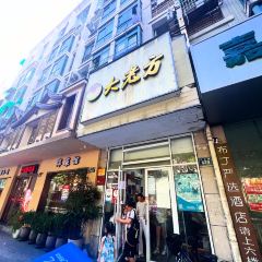Fang Lao Da 여행 사진
