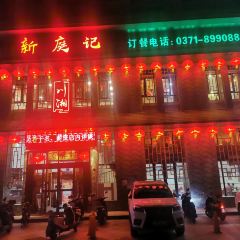 老根山庄(港区店) User Photo