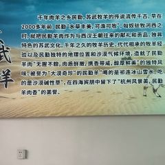 羊了个羊炒羊肉片(星光店) 여행 사진