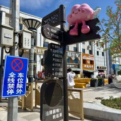 宽巷子民族美食街 여행 사진