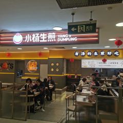 小杨生煎(上海大华巴春店) User Photo