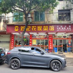 SU JI NONG GU CAI GUAN ảnh của người dùng