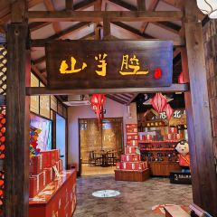 山芋腔苏北菜(盐城新弄里店) User Photo