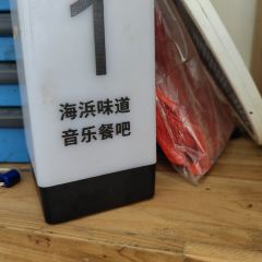 東極·心安會民宿（懸崖旅拍店）·海浜味道張用戶圖片