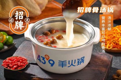 蒙都43°9羊火锅(桥北店)