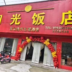 阳光饭店(靖华东路店) User Photo