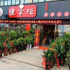 Chenwangzhangguimeishixiaozhen User Photo