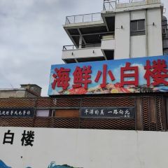 SEAFOOD XIAOBAILOU User Photo