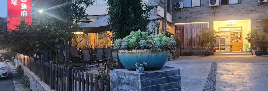 三星溪溪缘生态鱼府(天府杨梅小镇)