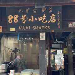 88 Snack 여행 사진