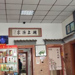 HU SHANG YU GU CAN TING User Photo