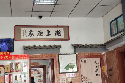 HU SHANG YU GU CAN TING
