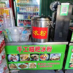 狼牙小吃店 User Photo