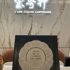 L'Aise Chinese Cuisine User Photo