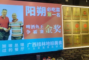 大師傅金獎啤酒魚·(桂花店)張用戶圖片