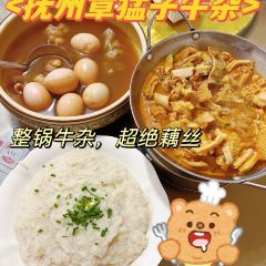 章猛子牛杂(罗家巷店) User Photo