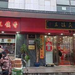 San Zhen Min Sheng TianShi Guan (ShengLiJie) User Photo