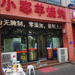 Xiaohanyang Barbecue User Photo