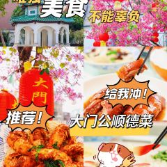 Da Men Gong User Photo