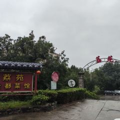 Liyuan Restaurant User Photo