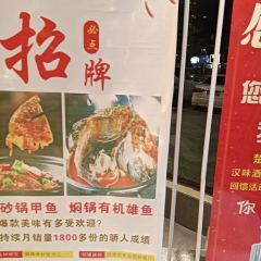 胡胖子有点味时尚餐厅(德兴店) 여행 사진
