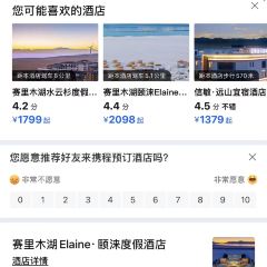 赛里木湖Elaine·颐涞度假酒店·Wabi咖啡厅 User Photo