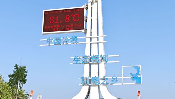 zhong guo leng ji wen du ji