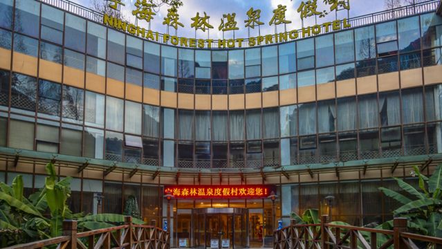 Ninghai Forest Hot Spring Resort