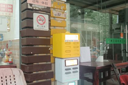 廣寧可以雲吞店