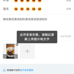 农家-铁锅炖 User Photo