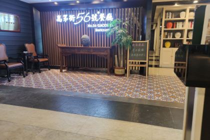 GAO DI JIE HAO GANG SHI CAN TING MEI LIAN AN CHANG DIAN